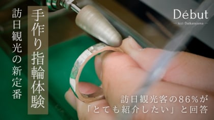 【インバウンド需要急増580%】海外からの来訪者にも大人気!「Debut icci 代官山」が日本のおすすめ観光体験として高評価を獲得