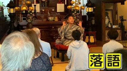 悲しみを抱えた人に向けた&ldquo;心をケアする落語&rdquo;「悲しみから立ち直るには&ldquo;笑い&rdquo;が必要」と24年前に起きた児童殺傷事件の遺族が開催