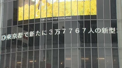 東京都･感染3万人超でも「ピークアウト」の声?　「ベッド空いてる」がひっ迫､後遺症懸念　医療現場は悲鳴