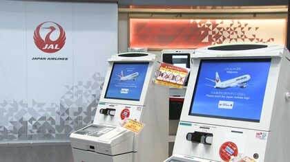 JALとANA一時予約できず…予約システム「アマデウス」の不具合が原因か　復旧し運航に影響なし