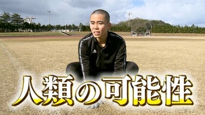 師と仰ぐのはサル!?「四足走行」に人生をささげる男性　目指すはギネス世界記録更新…バイトをしながら“日々研究”