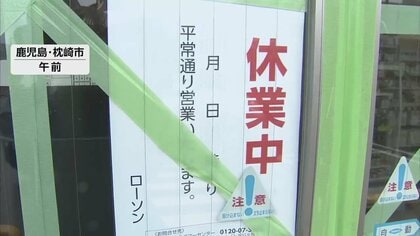 台風14号影響 大手コンビニ3社が九州など一部店舗で計画