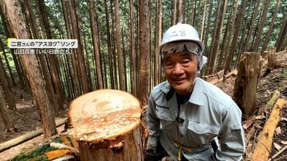 「山にお返しをしなくちゃいけない」奥多摩の“森”と“都民の水”を守る「森林隊」が奮闘！【アスヨク！】