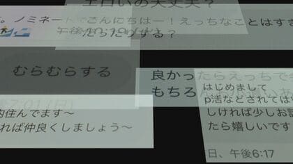 「会ってえっちなこととか」など次々と…“14歳女子中学生”のSNSアカウント作り検証 犯罪者はどんな投稿を狙うのか