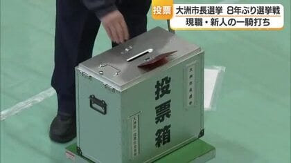 大洲市長選“現職と新人の一騎打ち”　投票進む【愛媛】