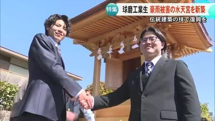 宮大工目指す球磨工業高生が製作 球磨川ほとりの水天宮の祠が完成  ２０２０年豪雨で被災【熊本】