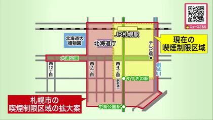 札幌市が『禁煙エリア』拡大検討＿ススキノや大通公園全域も対象エリアに＿「タバコ臭い」との苦情や”ポイ捨て”が多いことからついに決断へ