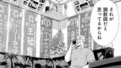 出走料目的で走らせたり、預託料をゴネて払わない…評判が良くない馬主の馬も引き受ける調教師の“プライド”