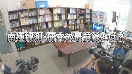 「南極の陸上環境は火星に近い」第64次南極地域観測隊　伊村隊長が語る南極研究の最前線