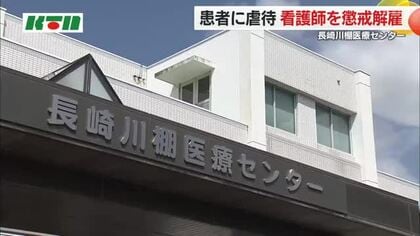  看護師が入院患者に身体的虐待行為で懲戒解雇…病室の出入り口をふさいだり、患者の両腕をベッドに固定など