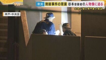 「女性襲い」3年前に有罪判決　勤務先からは「好青年」と評判だった容疑者　女性に“ちょっかいない”最近の人物評も　神戸・女性刺殺事件