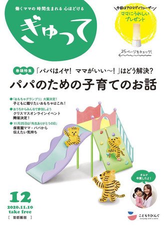 2805人のママ パパの投票で今年のナンバーワンおもちゃが決定 おうち時間 を豊かにする商品に注目が集まる