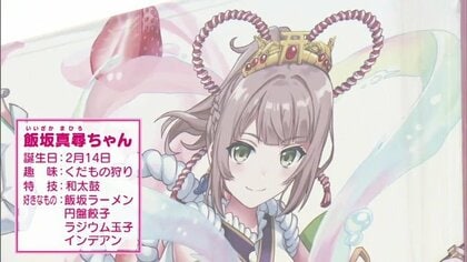 老舗旅館にも祭壇！？ファンイベントで約3700万円の波及効果も 温泉