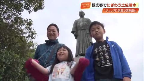 【GW】ジョン万のふるさと・土佐清水市も大にぎわい　大河ドラマ決定で”3割増”の施設も【高知】