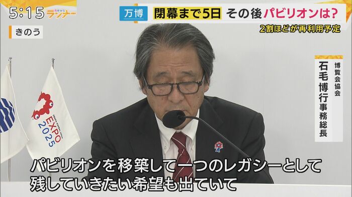 博覧会協会・石毛博行事務総長