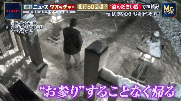 2年前にも姿を捉えられた「夜明け前の野球帽」