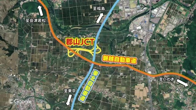 郡山JCT(福島県郡山市)
