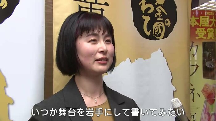 阿部暁子さん 地元を舞台にした作品への意欲