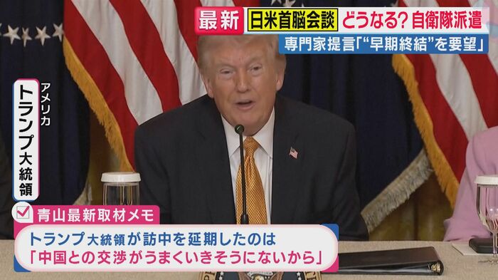 トランプ大統領