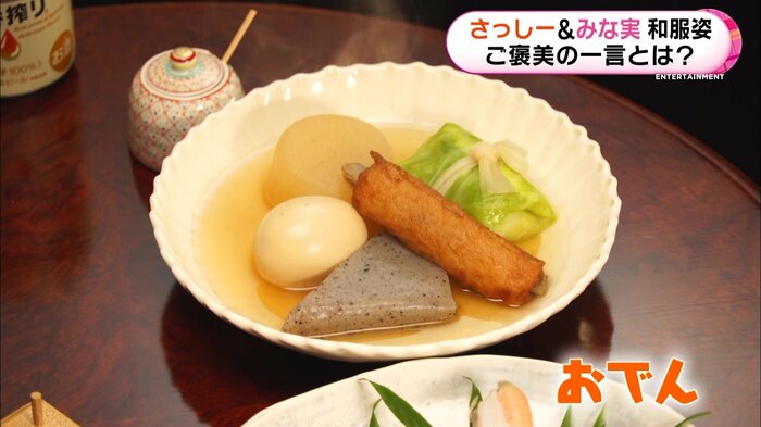 おでん