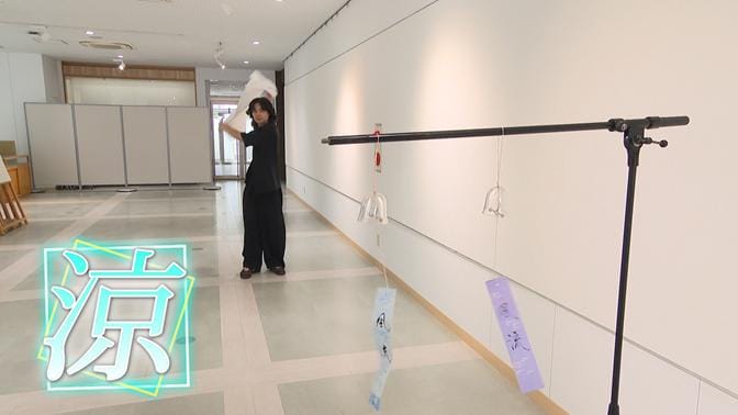 約4m先の風鈴を揺らす技