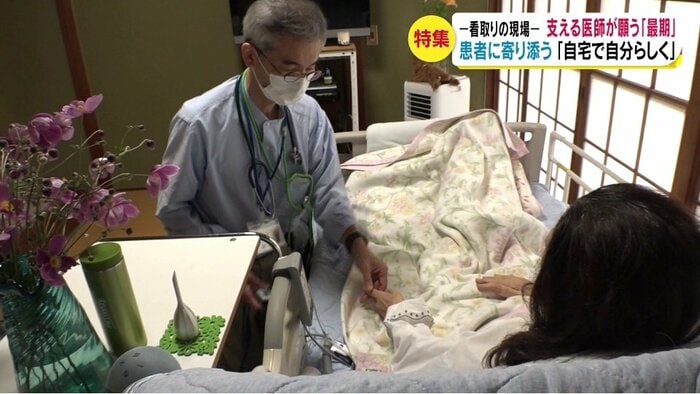 70代女性を診察