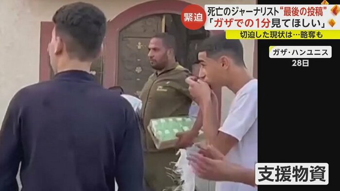 その場で支援物資を食べる人の姿も確認できる