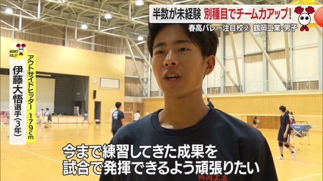 特に「レシーブに力を入れて練習した」と話す伊藤選手