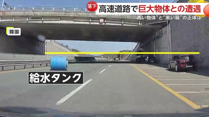 車と同じ大きさの給水タンク(提供:bobaedream)