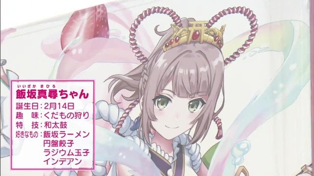 福島県福島市・飯坂温泉は飯坂真尋ちゃん