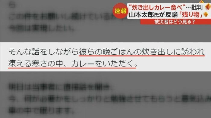 山本太郎氏のXより