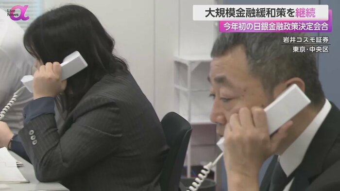 取引の電話が相次ぐ証券会社