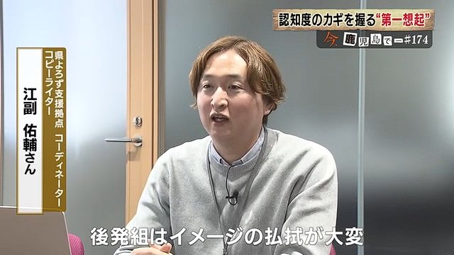 “○○といえば○○”「第一想起」を覆すのは難しいと語る江副さん