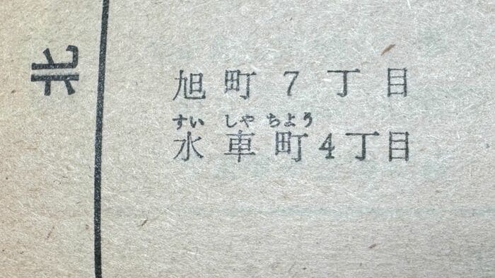 北海道公報(1979年)