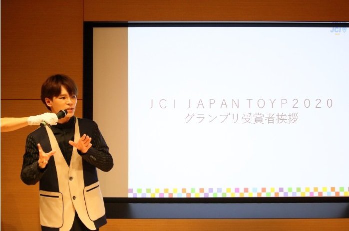 TATSUが「JCI JAPAN TOYP 2020」でグランプリ受賞 2020年8月