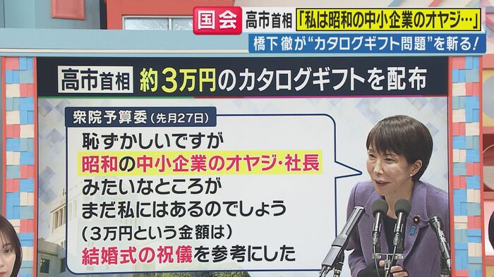 高市総理の発言（関西テレビ「旬感LIVE とれたてっ！」より）