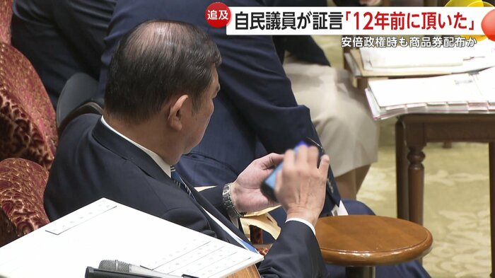 国会で審議が始まる直前もスマホ画面を見つめていた石破首相