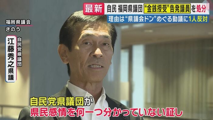 江藤議員（関西テレビ「旬感LIVE とれたてっ！」より）