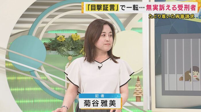 菊谷雅美記者