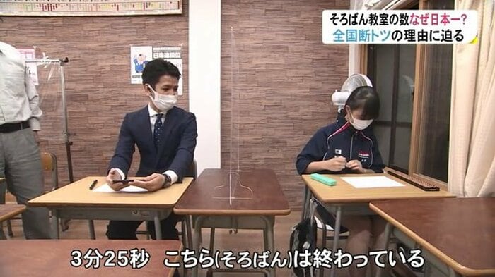 記者が1問電卓で計算する間に終了