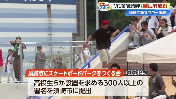 高校生たちの署名がきっかけ