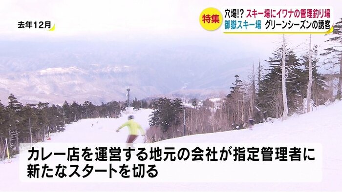 御嶽スキー場(2021年12月撮影)