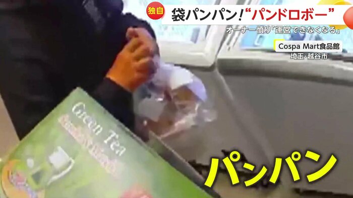 袋いっぱいに詰め込まれたパン