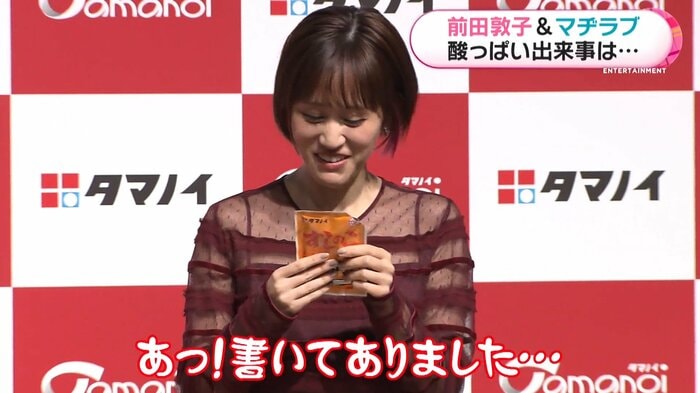 思わず苦笑い