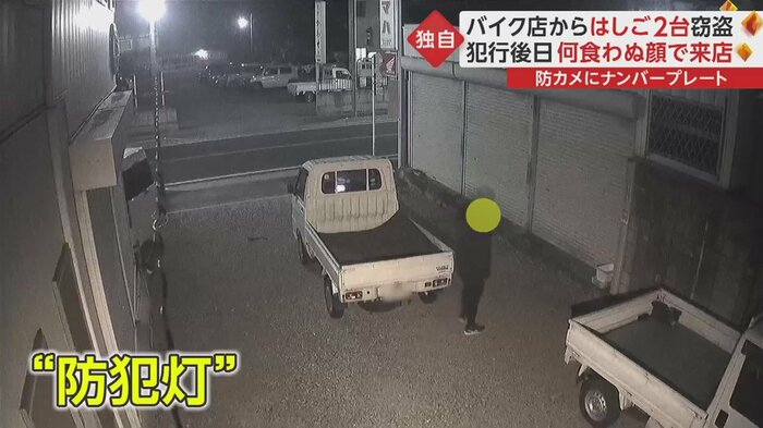 センサーで反応した防犯灯が男の姿を浮かび上がらせ、ナンバープレートもはっきりと捉えた