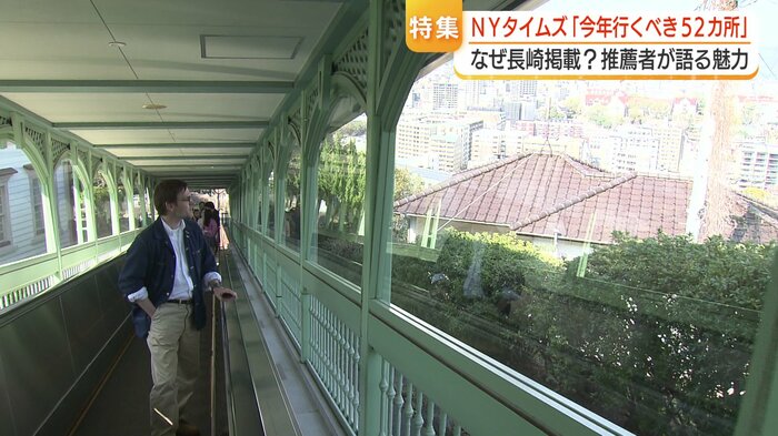 「長崎らしさ」を改めて考えるきっかけに