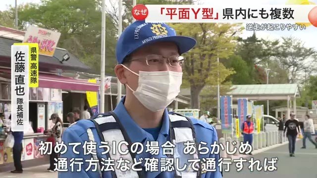 インタビューに答える宮城県警高速隊