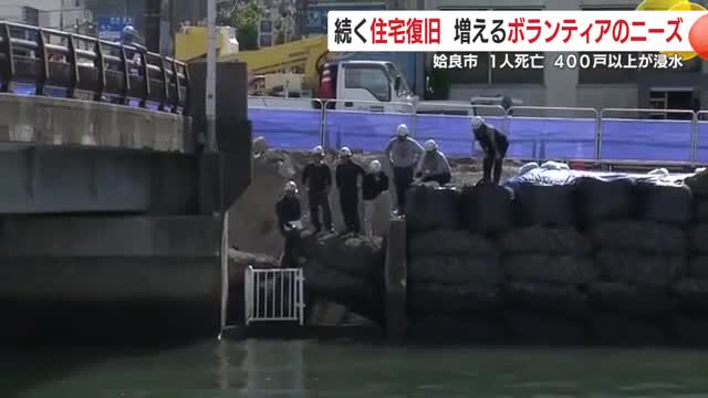 護岸改修の準備中