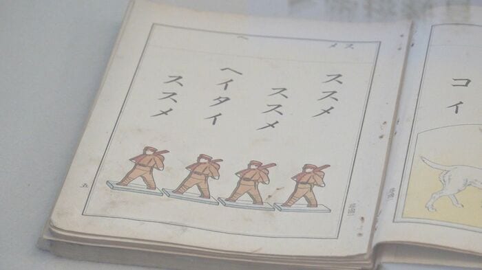 兵隊が勇壮に描かれた教科書