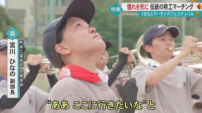 吹奏楽部・宮川ひなの副部長